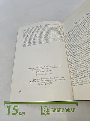 Пчелиные продукты