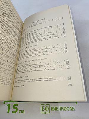 Пчелиные продукты