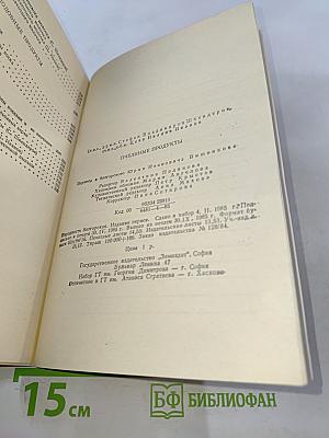 Пчелиные продукты