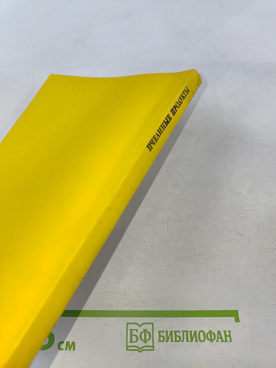 Пчелиные продукты