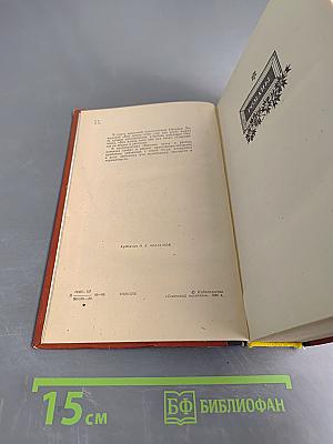 Вся жизнь плюс еще два часа