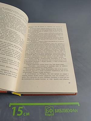 Вся жизнь плюс еще два часа