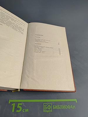 Вся жизнь плюс еще два часа