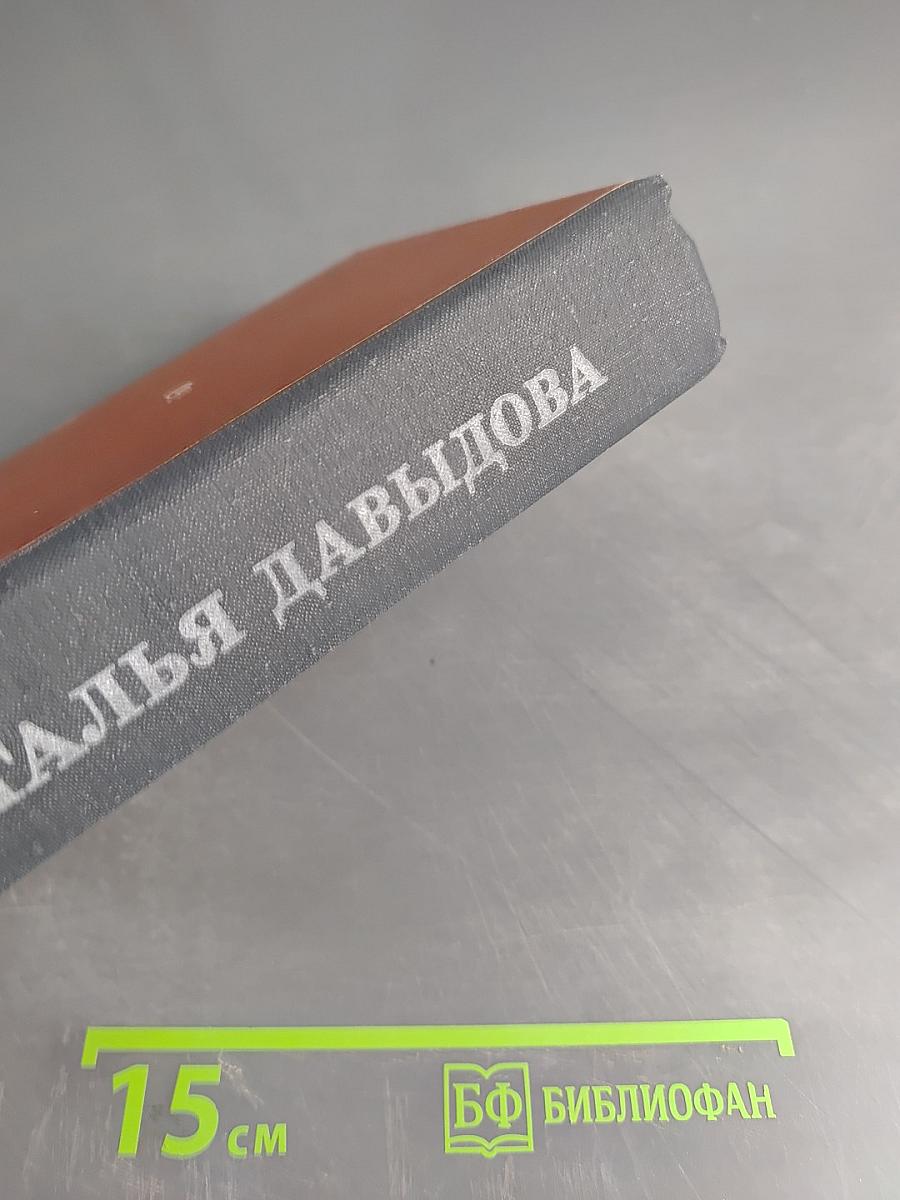 Вся жизнь плюс еще два часа