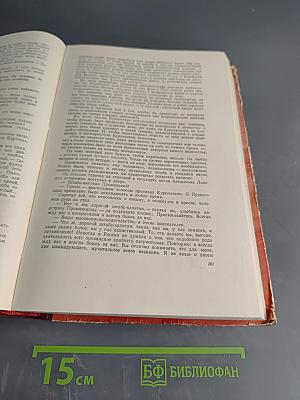 На сопках Маньчжурии