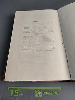 На сопках Маньчжурии