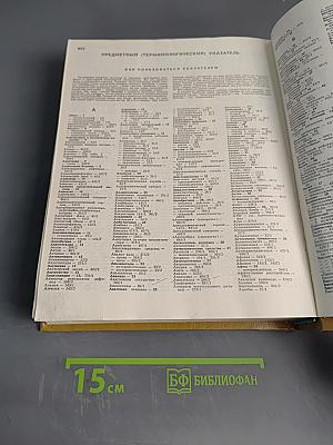 Популярная медицинская энциклопедия