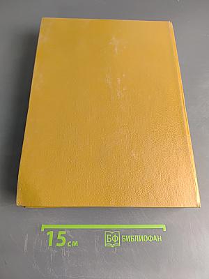 Популярная медицинская энциклопедия