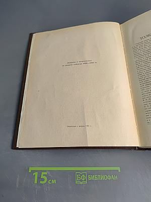 Толковый словарь живого великорусского языка. Том I. А-З