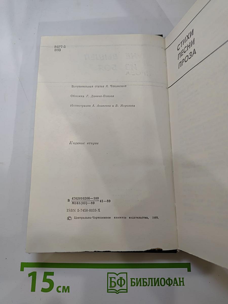 Не вышел из боя