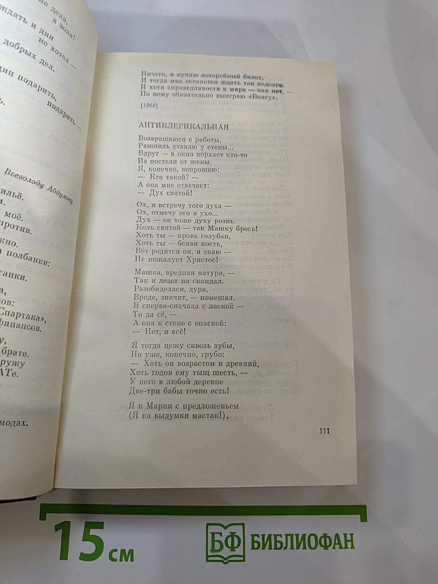 Не вышел из боя