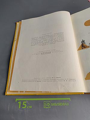 Детская энциклопедия. Том 7. Из истории человеческого общества