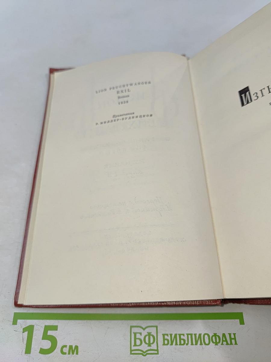 Собрание сочинений. Том пятый. Книги 1-2