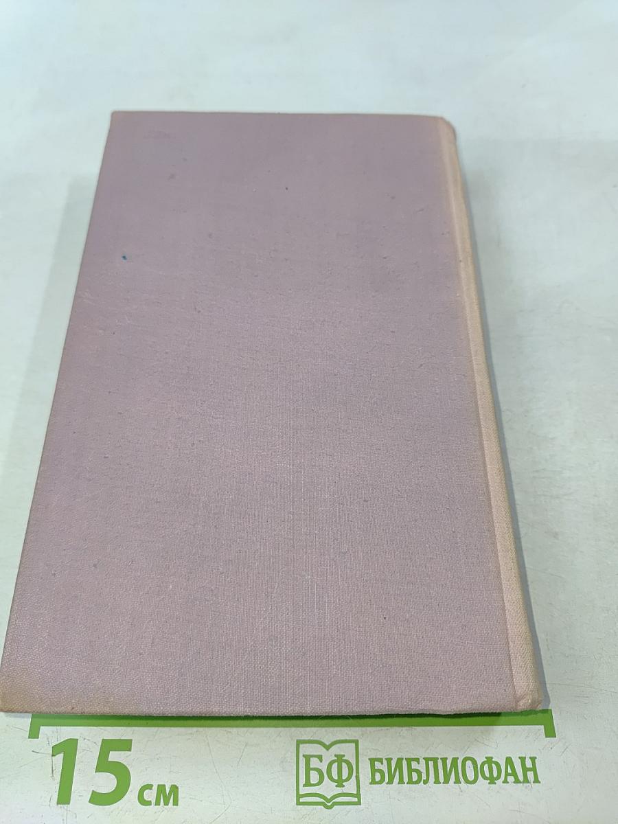 Анна Каренина. Том 1