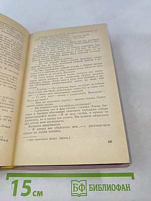 Анна Каренина. Том II