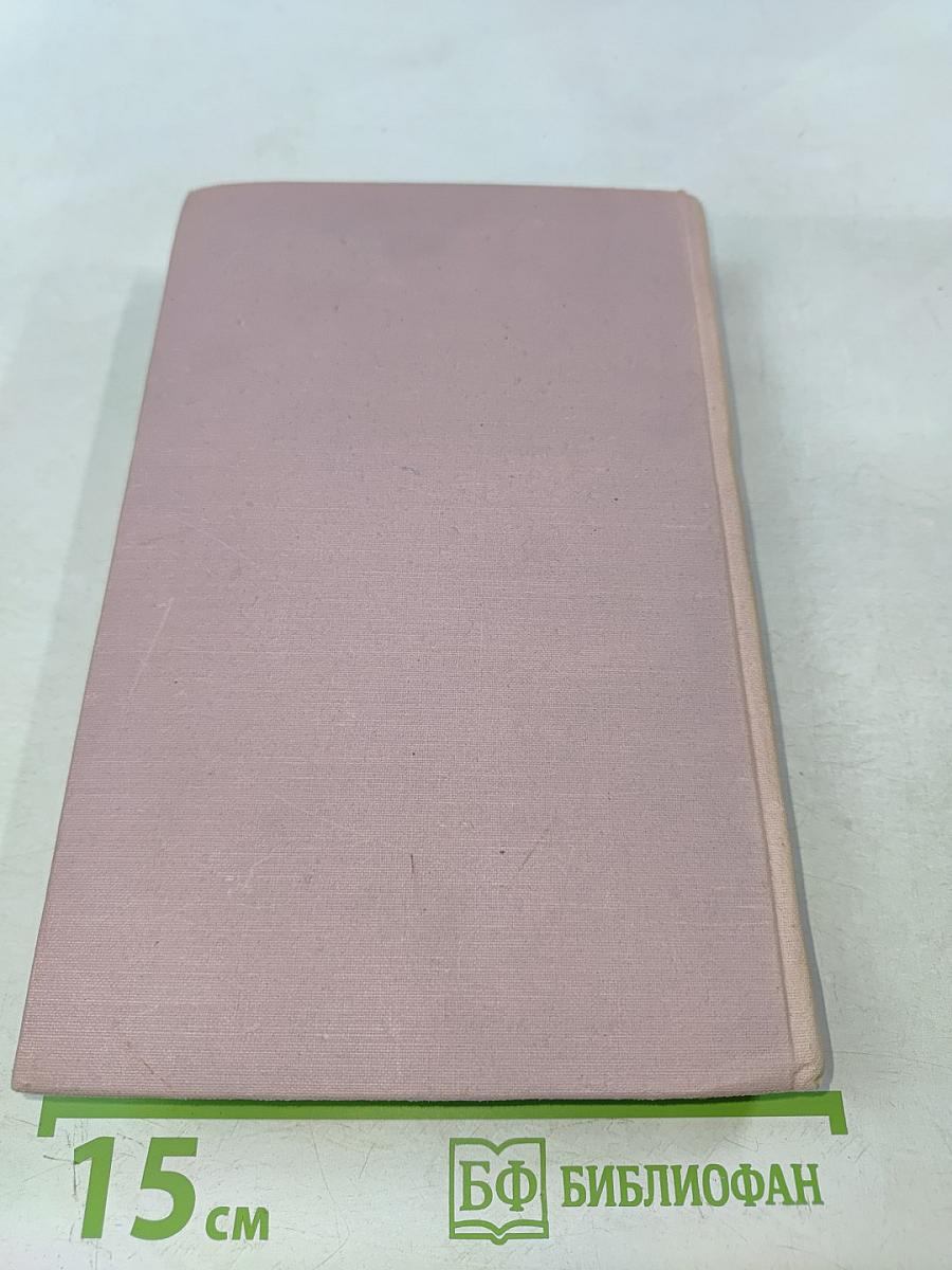 Анна Каренина. Том II