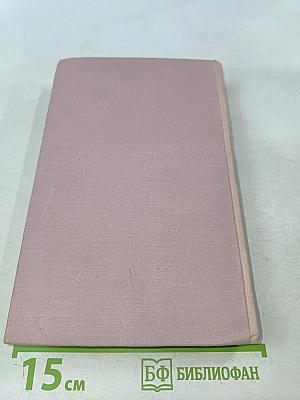 Анна Каренина. Том II