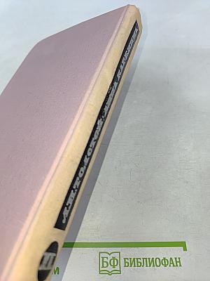 Анна Каренина. Том II