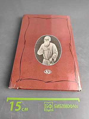 Царственный мистик (Император Александр I - Федор Кузьмич)