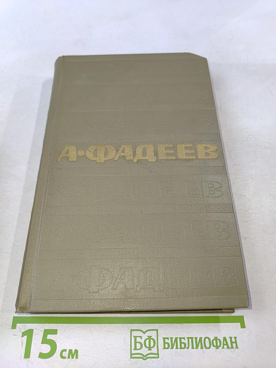 Собрание сочинений. Том четвертый. Очерки. «Черная металлургия». Киносценарии