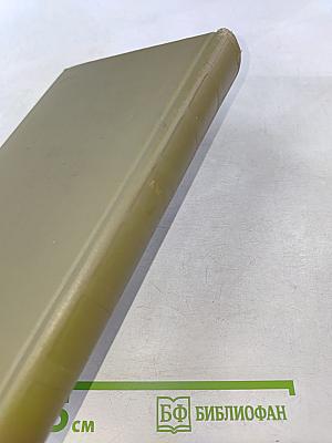 Собрание сочинений. Том четвертый. Очерки. «Черная металлургия». Киносценарии