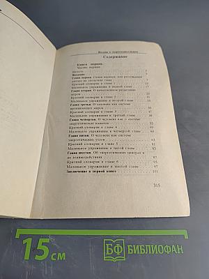 Беседы о сверхсознательном