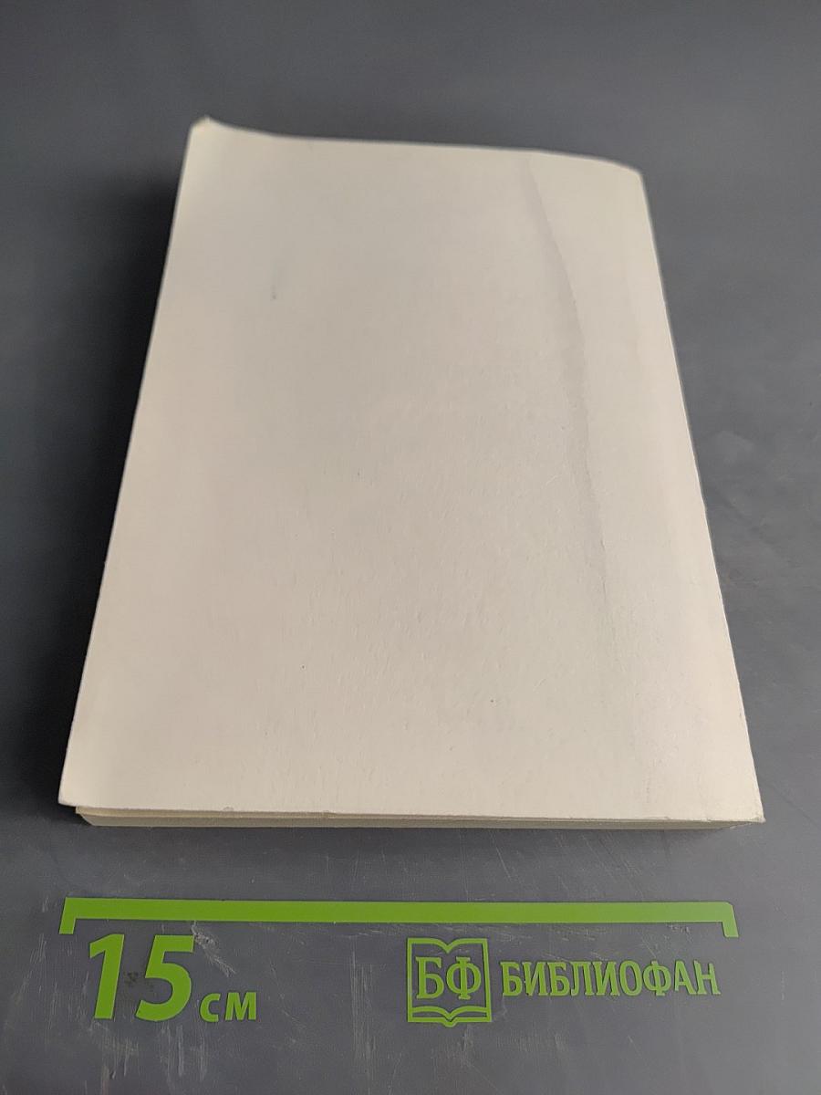 Беседы о сверхсознательном