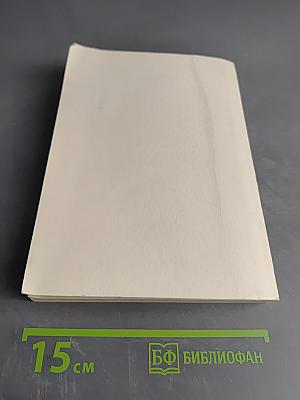 Беседы о сверхсознательном