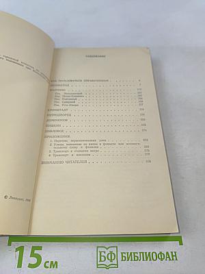 Улицы Ленинграда