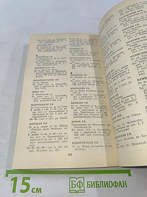 Улицы Ленинграда