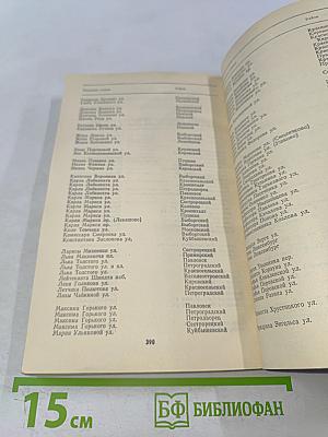 Улицы Ленинграда