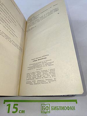 Улицы Ленинграда