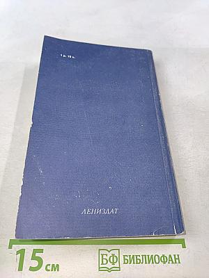 Улицы Ленинграда