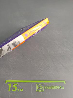 Гоген. Пикантные подробности