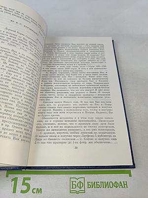 Собрание сочинений. Том пятый. Письма 1913-1972