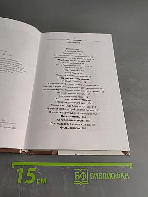 Феномен уральского кино