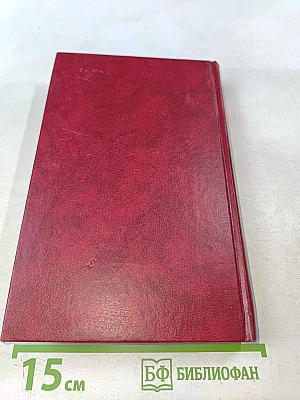 Пуритане. Том 2