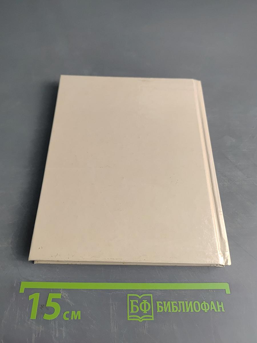 Карамзин в Остафьеве. 1811-1911