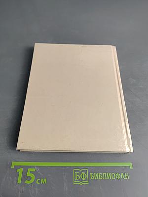 Карамзин в Остафьеве. 1811-1911