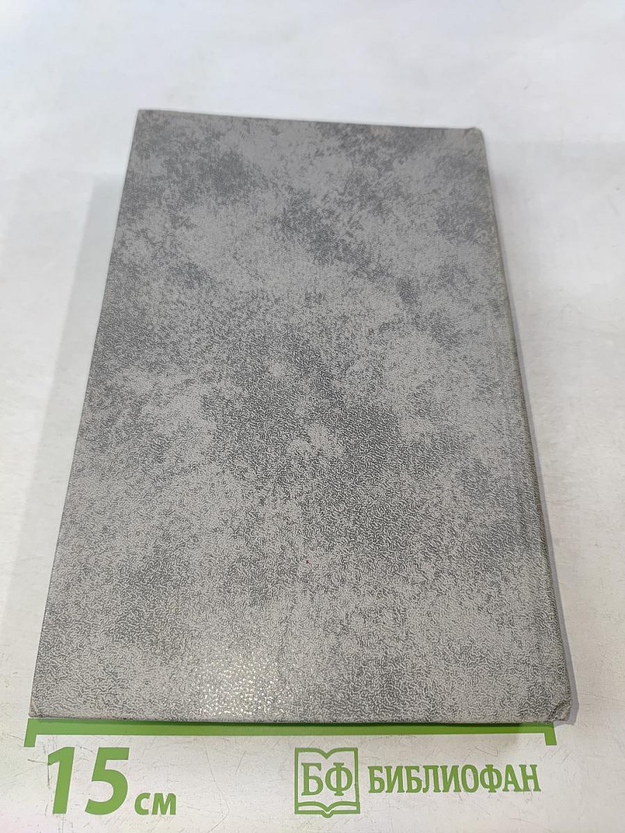 Ранние журавли. Пегий пес, бегущий краем моря. И дольше века длится день