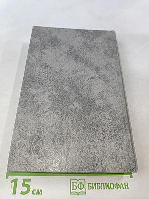 Ранние журавли. Пегий пес, бегущий краем моря. И дольше века длится день