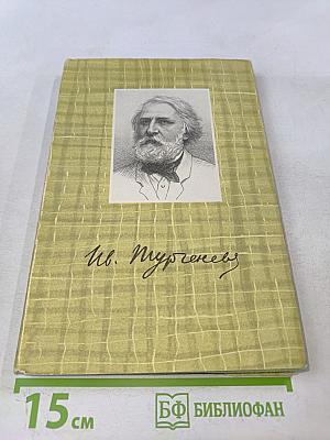 Собрание сочинений. Том шестой. Повести и рассказы 1854-1860