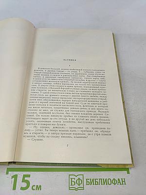 Собрание сочинений. Том шестой. Повести и рассказы 1854-1860