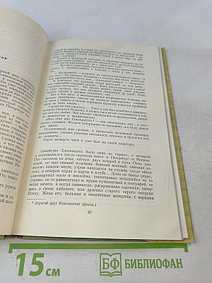 Собрание сочинений. Том шестой. Повести и рассказы 1854-1860