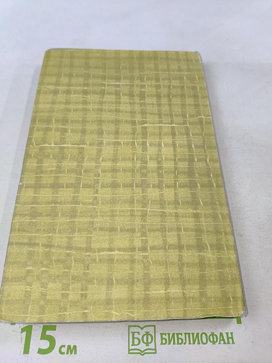 Собрание сочинений. Том шестой. Повести и рассказы 1854-1860