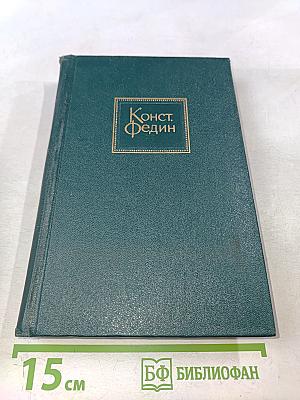 Похищение Европы. Том четвертый