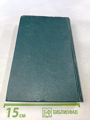 Похищение Европы. Том четвертый