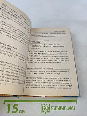 Блюда из духовки. 700 рецептов