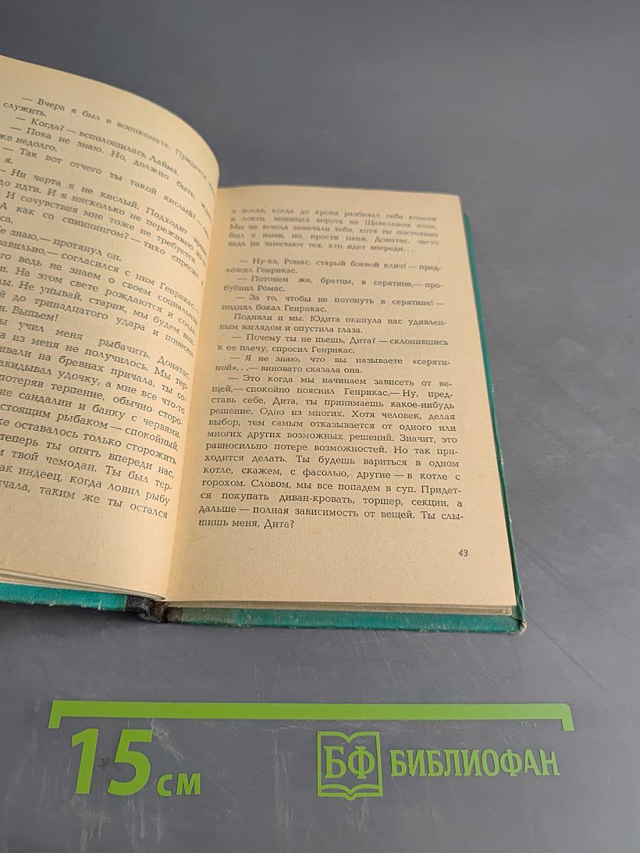 Шавелевое поле