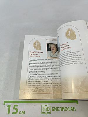 Всемирный клуб петербуржцев